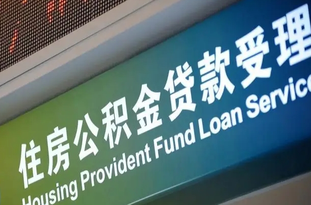 龙口公积金中心叫我把钱退回去（龙口为啥公积金黄牛可以取出来呢）